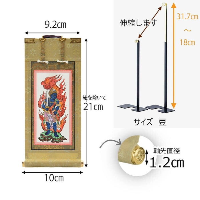 掛軸セット 願 真言宗 20代 2幅 特徴2