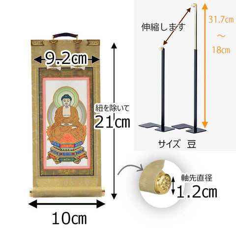掛軸セット 願 臨済宗 20代 3幅