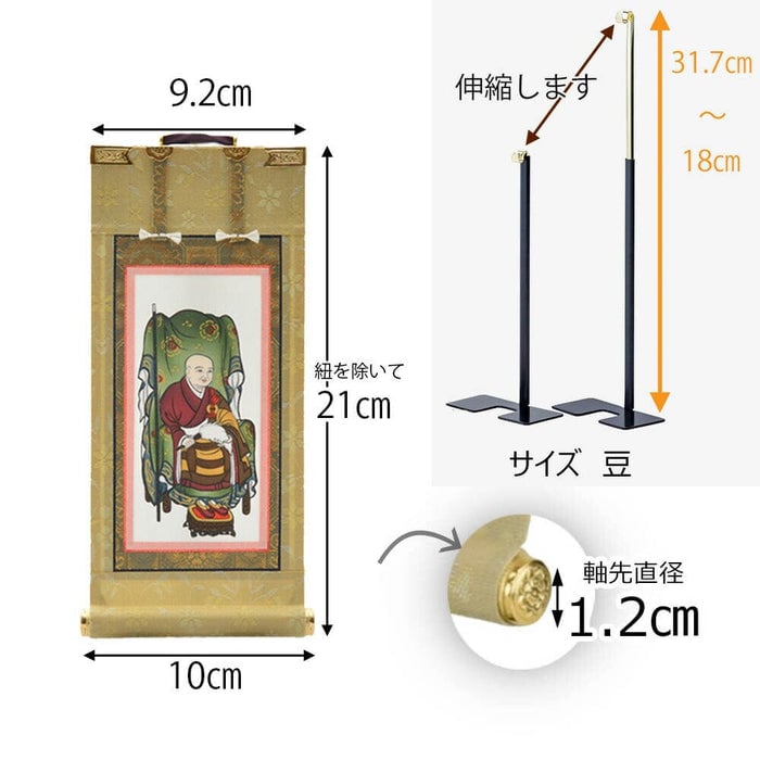 掛軸セット 願 曹洞宗 20代 2幅 特徴2