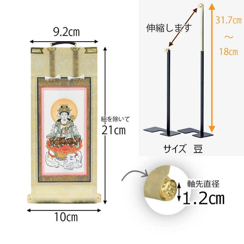 掛軸セット 願 臨済宗 20代 2幅 特徴2