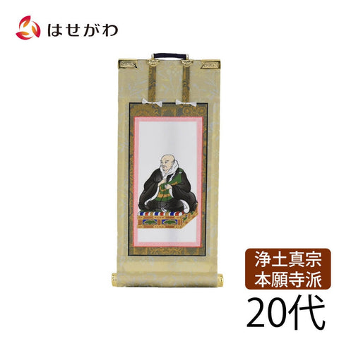 願 西 親鸞聖人 ２０代 ２１．５ｃｍ 特徴1