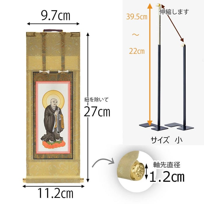 掛軸セット 願 浄土宗 30代 2幅 特徴2