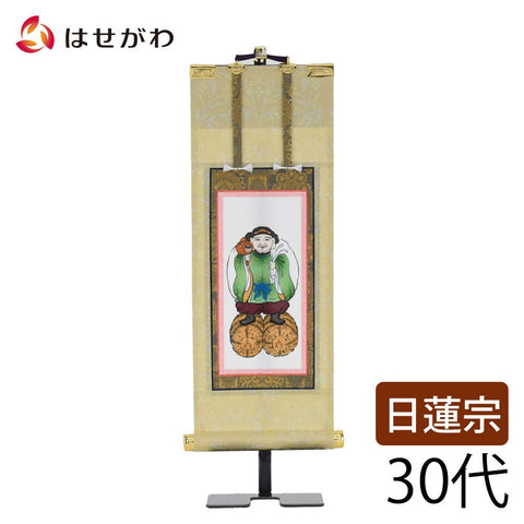 願 日蓮 大黒天 ３０代 ２７．５ｃｍ 特徴1