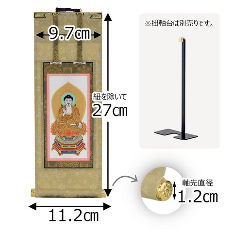 願 天台 本尊 ３０代 ２７．５ｃｍ 特徴2