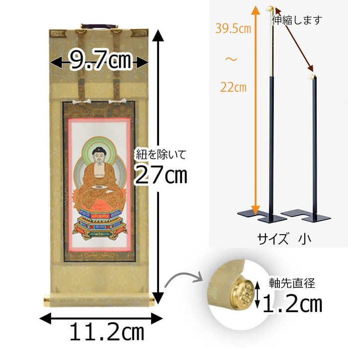 掛軸セット 願 曹洞宗 30代 3幅