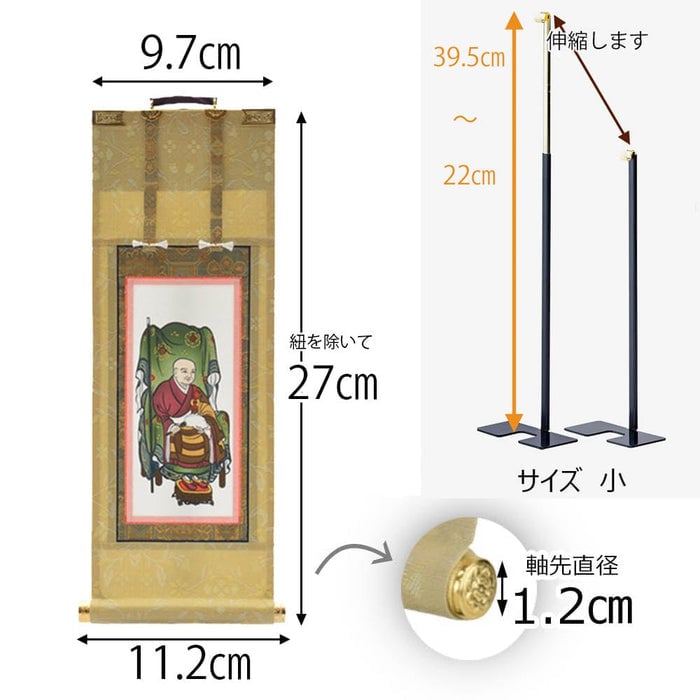 掛軸セット 願 曹洞宗 30代 2幅 特徴2