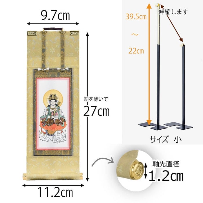 掛軸セット 願 臨済宗 30代 2幅 特徴2