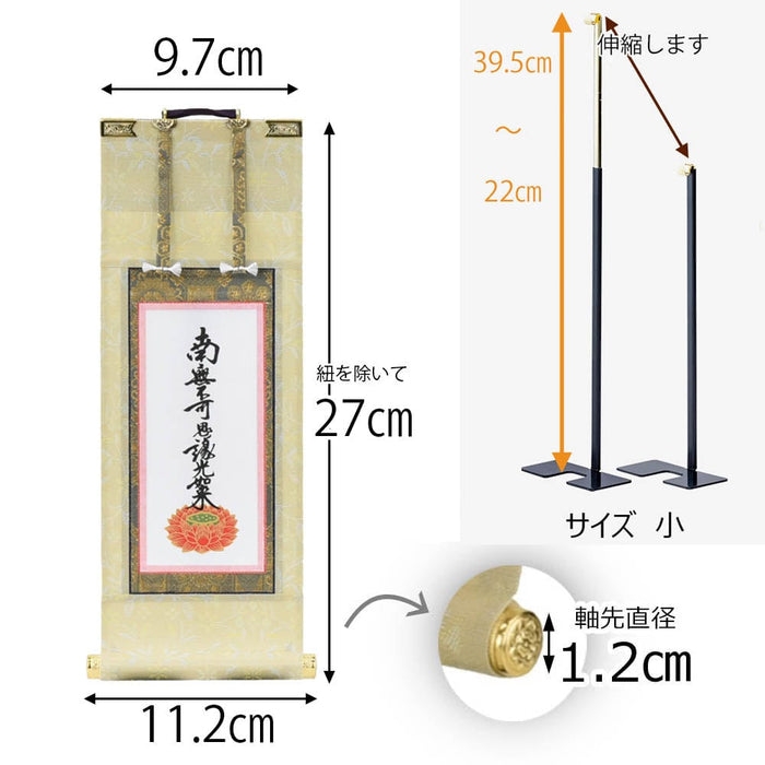 掛軸 掛軸セット 願 真宗大谷派 東 30代 2幅 特徴 2