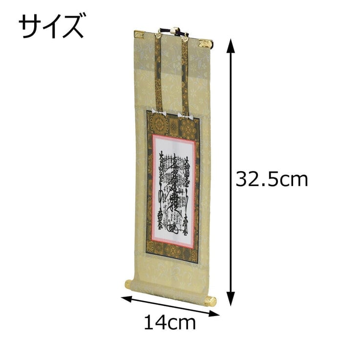 願 日蓮 本尊 50代 32.5 cm 特徴2