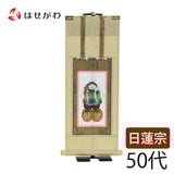 願 日蓮 大黒天 50代 32.5 cm 特徴1