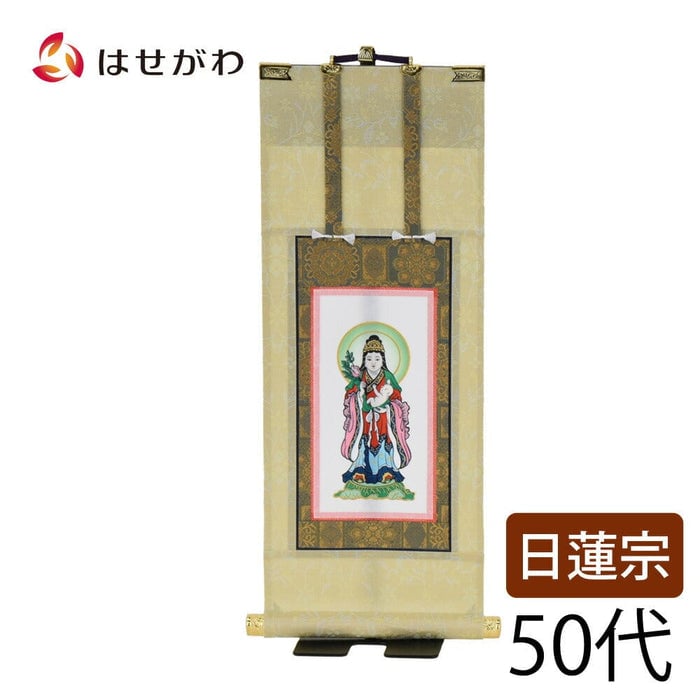 願 日蓮 鬼子母神 50代 32.5 cm 特徴1