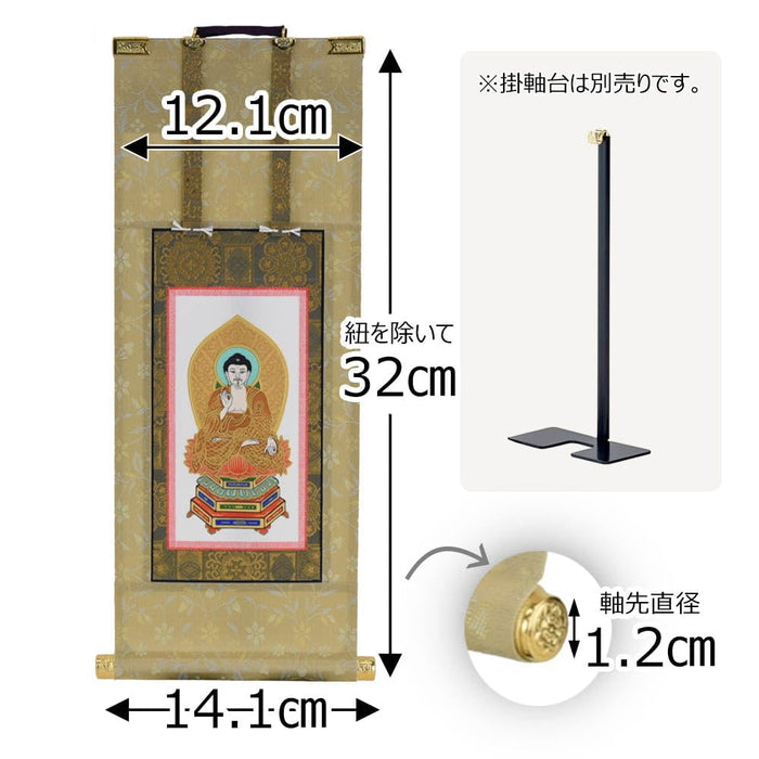掛軸 願 天台 本尊 50代 32.5cm 特徴 2