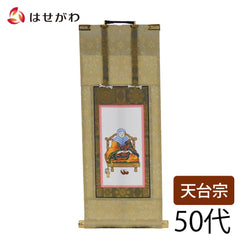 願 天台 伝教大師 50代 32.5cm