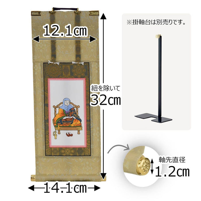 掛軸 願 天台 伝教大師 50代 32.5cm 特徴 2