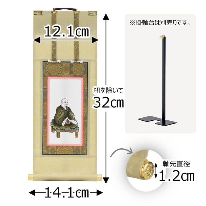 掛軸 願 真言 興教大師 50代 32.5cm 特徴 2