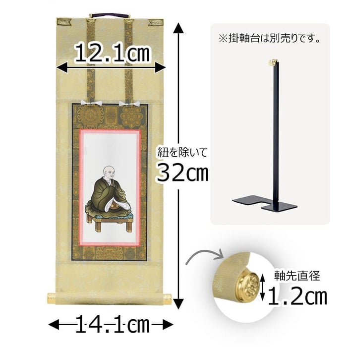 願 真言 興教大師 ５０代 ３２．５ｃｍ 特徴2