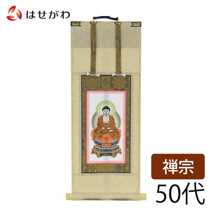 掛軸 願 禅宗 本尊 50代 32.5cm 特徴 1