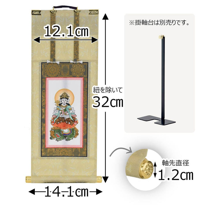 掛軸 願 臨済 文殊菩薩 50代 32.5cm 特徴 2
