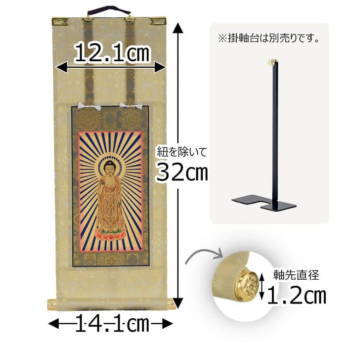 掛軸 願 西 本尊 50代 32.5cm 特徴 2