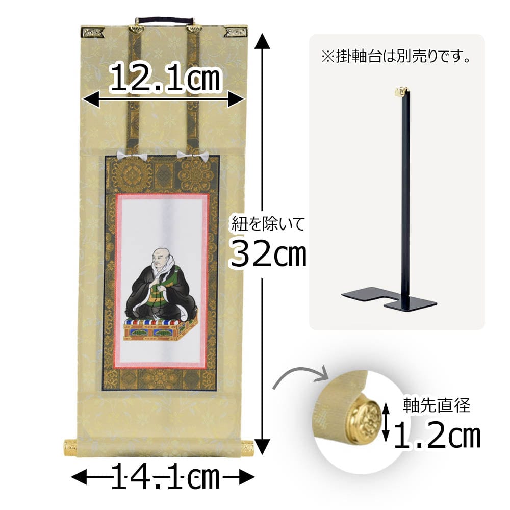 願 西 親鸞聖人 50代 32.5cm | お仏壇のはせがわ公式通販