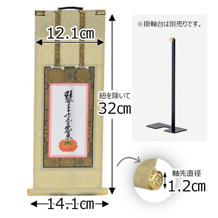 達磨大師 掛軸 華花尊院老僧様直筆 写し取る