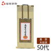 掛軸 願 東 九字名号 50代 32.5cm 特徴 1