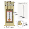 掛軸 願 東 九字名号 50代 32.5cm 特徴 2