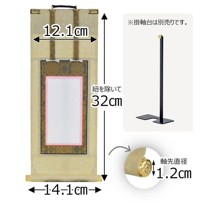 願 法名軸 50代 32.5cm | お仏壇のはせがわ公式通販