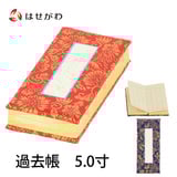 過去帳 鳥の子 5.0寸 各種 特徴1