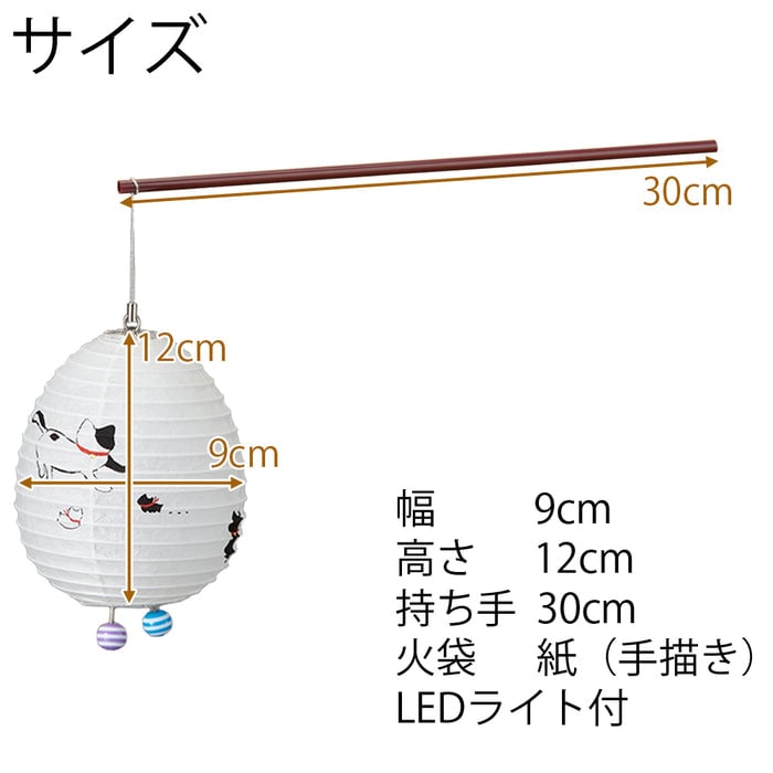 新型 おむかえ提灯 ねこ