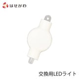 LED電池灯 7色 おむかえちょうちん用