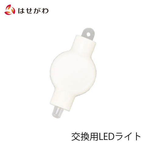 LED電池灯 7色 おむかえちょうちん用