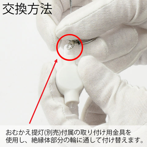 LED電池灯 7色 おむかえちょうちん用