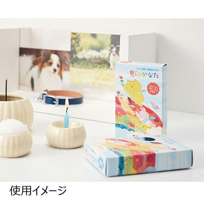 ペット供養 線香 虹のかなた フルーティーフローラル 特徴 4