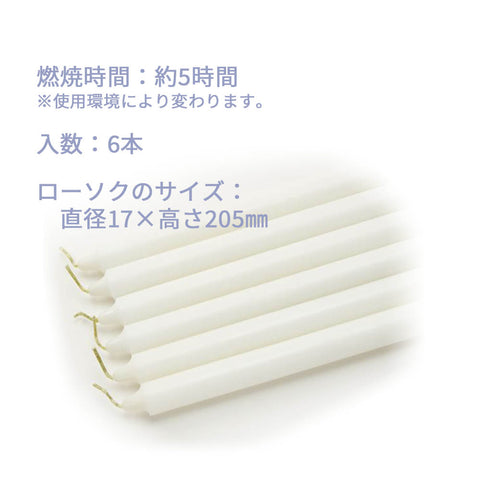 ローソク ともしび300 植物性