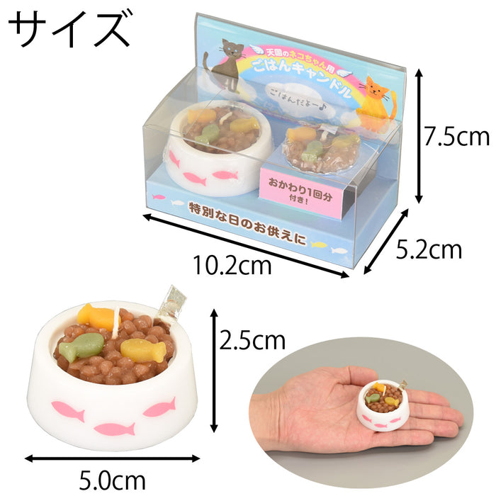 ペット供養 キャンドル ペットのごはん 猫用 特徴 2
