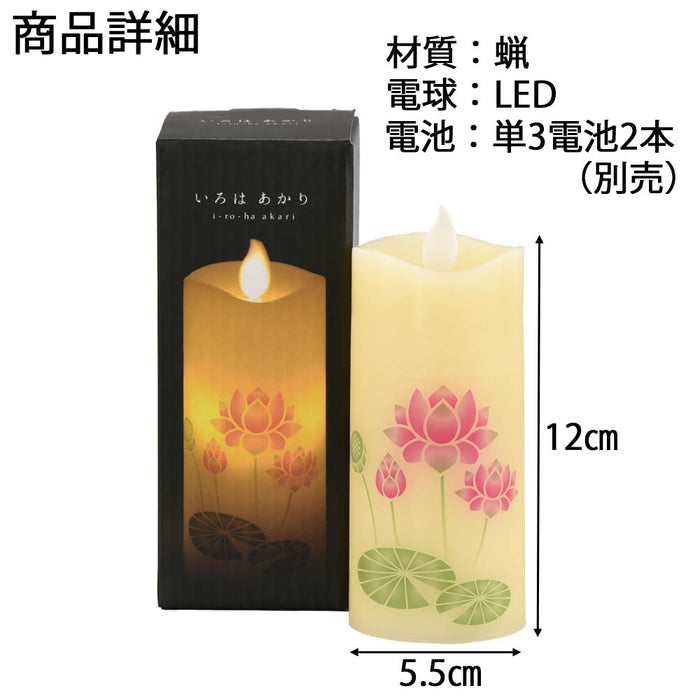仏具 LEDローソク いろはあかり 蓮 特徴 4