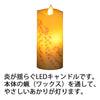 仏具 LEDローソク いろはあかり しだれ桜 特徴 2