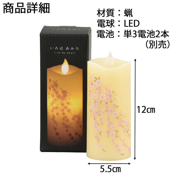 仏具 LEDローソク いろはあかり しだれ桜 特徴 4