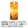 仏具 LEDローソク いろはあかり 花籠 特徴 2