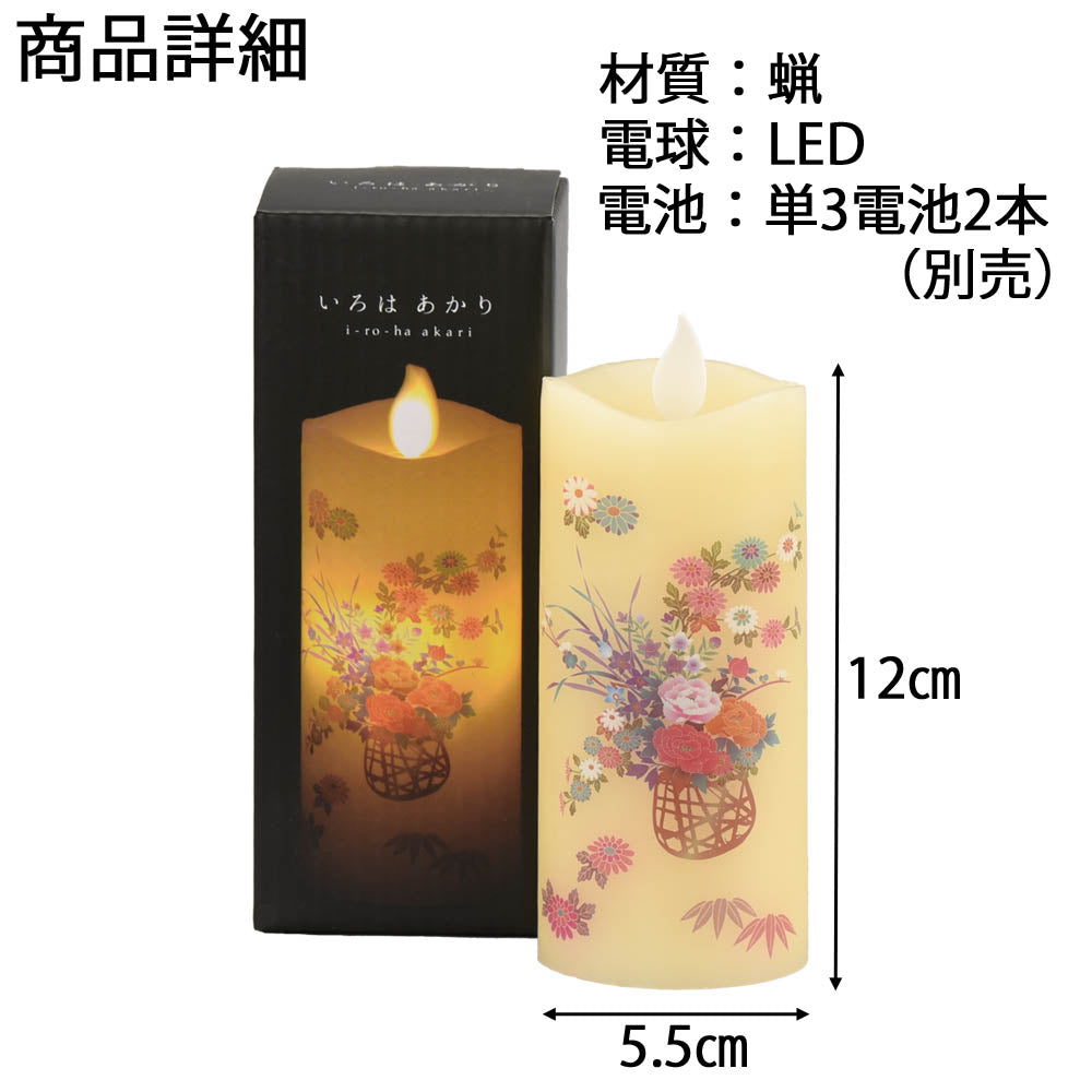 LEDローソク いろはあかり 花籠 | お仏壇のはせがわ公式通販