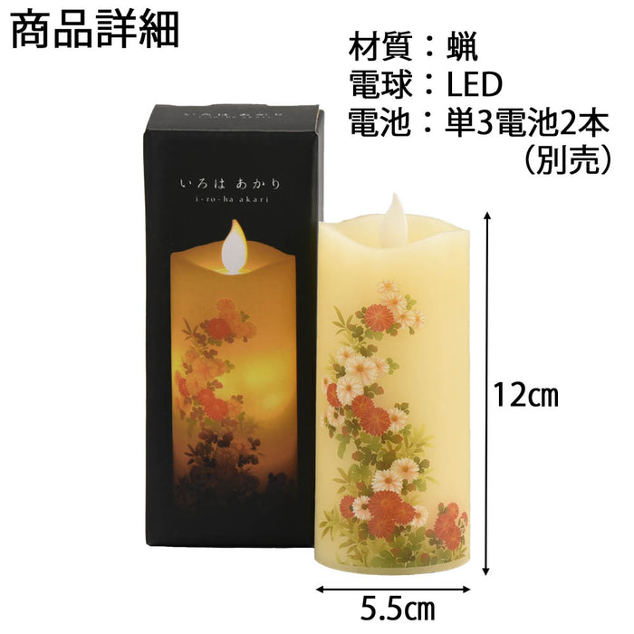 仏具 LEDローソク いろはあかり 菊花 特徴 4