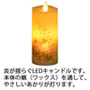 仏具 LEDローソク いろはあかり 秋の七草 特徴 2