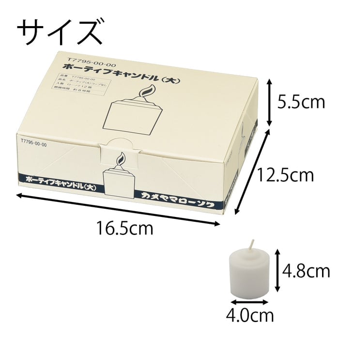 コップローソク 12個入 大