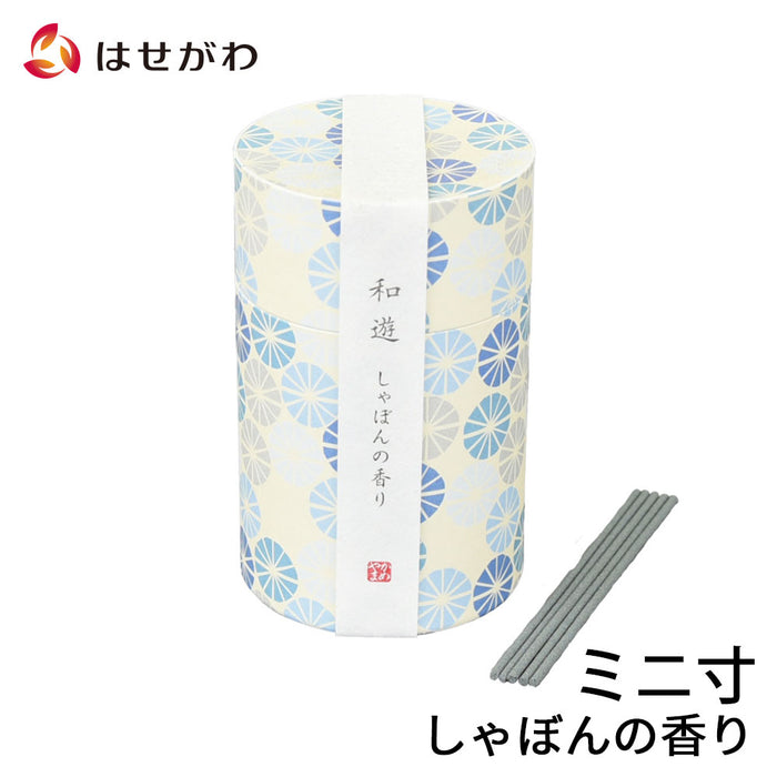 線香 和遊 しゃぼんの香り ミニ寸 | お仏壇のはせがわ公式通販