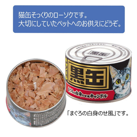 ローソク 黒缶キャンドル 特徴2