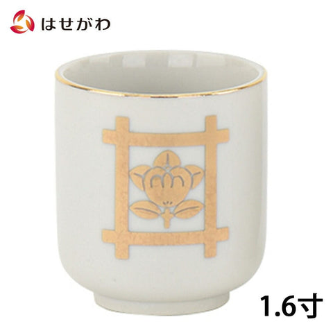 湯呑 日蓮紋入１．６ Ｋ 特徴1