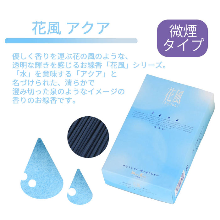 線香 お香 焼香 香合 花風アクア  自宅用 特徴 2