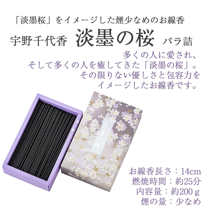 線香 宇野千代香 淡墨の桜 | お仏壇のはせがわ公式通販 線香 宇野千代香 淡墨の桜 | お仏壇のはせがわ公式通販