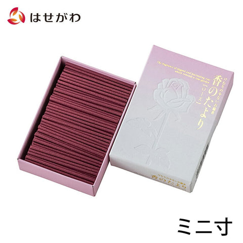 線香 香のたより ローズ ミニ寸 特徴1